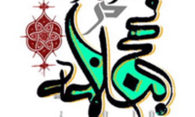 جوامع نكوهيده در نهج البلاغه (3)