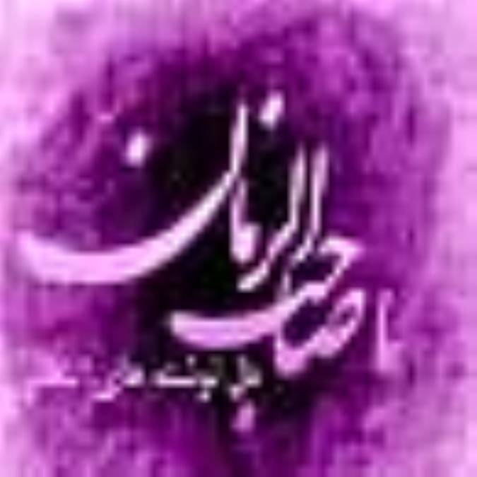 دل نوشته های انتظار (2)