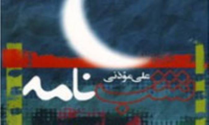 سينماي جهان 