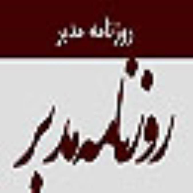 روزنامه مدبر