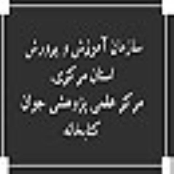 سازمان آموزش و پرورش استان مركزي. مركز علمي پژوهشي جوان ، کتابخانه 