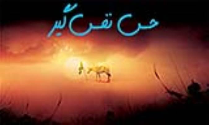حس نفس‌گیر
