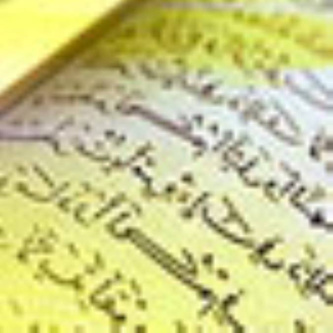 مطالعات قرآني خاورشناسان (1)