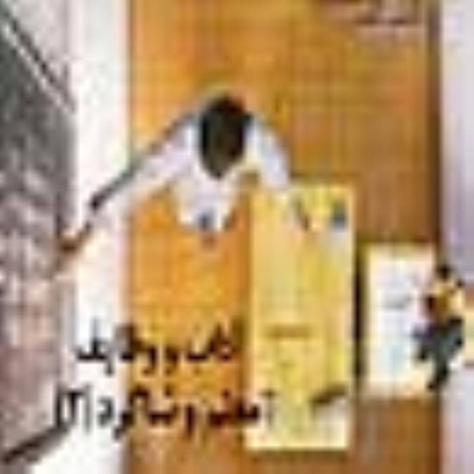 آداب و وظائف معلم و شاگرد(2)