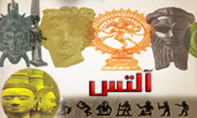 آلتس سرگردان