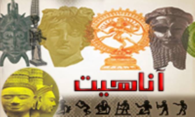 ایزدبانوی ارمنی