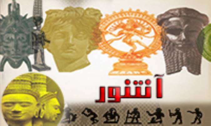 خائن به وطن