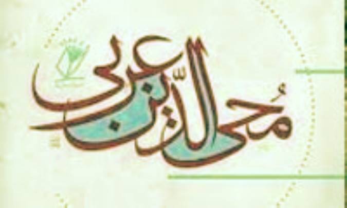 مفاهيم کليدي عرفان ابن عربي