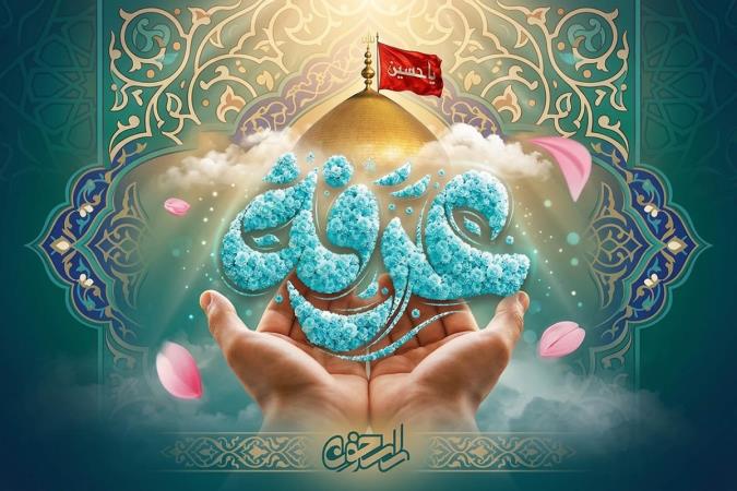 عرفه؛ از مناسک عبادی تا مدرسه توحید و خودشناسی