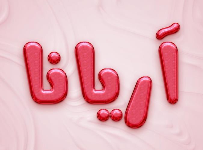 معنی اسم آریانا و نام های هم آوا با آن + میزان فراوانی در ثبت احوال