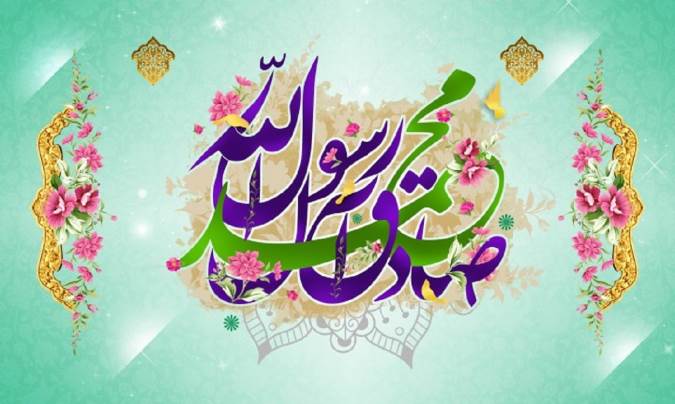 مکارم الاخلاق (2)