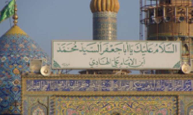 آستانه‌ي سيد محمد