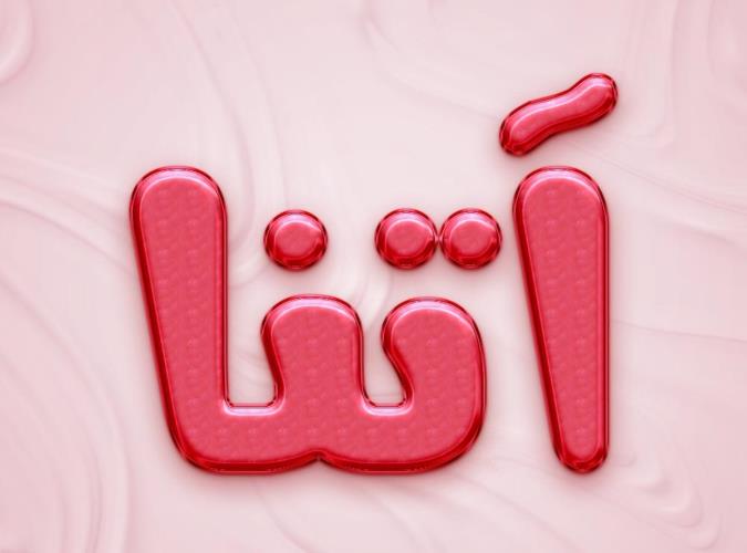 معنی اسم آتنا و نام های هم آوا با آن + میزان فراوانی در ثبت احوال