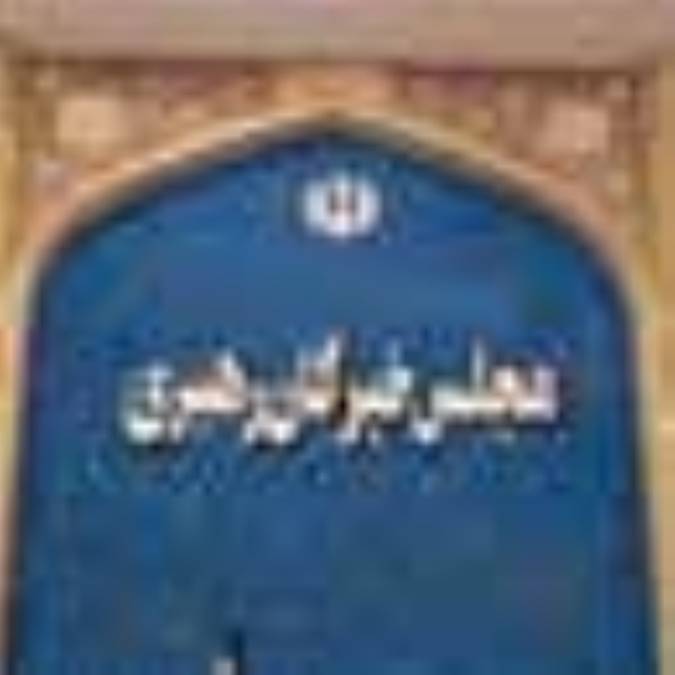 فلسفه تشكيل مجلس خبرگان رهبری