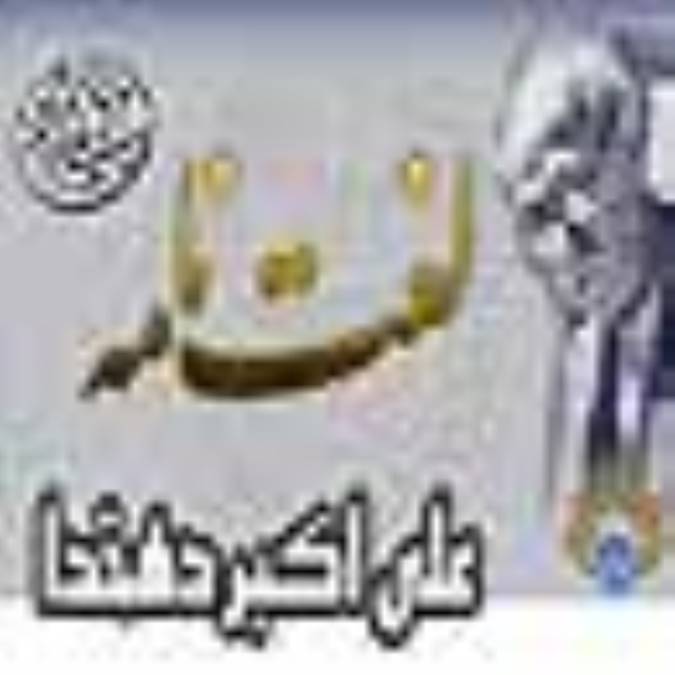 علی اکبر دهخدا