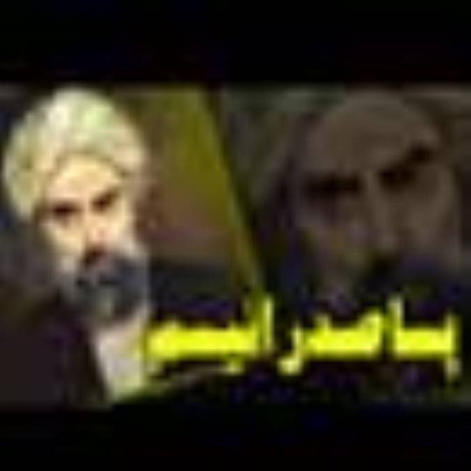 پساصدرائيسم