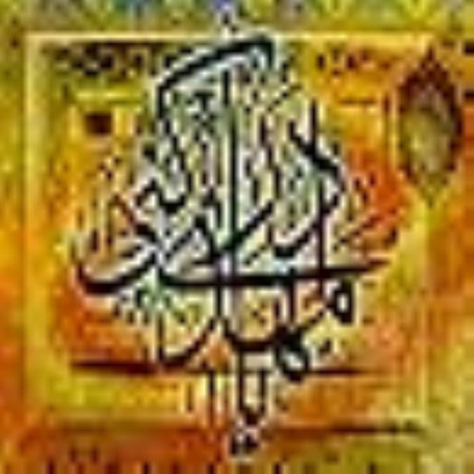 حکاياتي از حجت چهاردهم