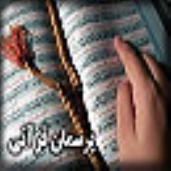 کرامت و کمال روح انسان در چيست؟