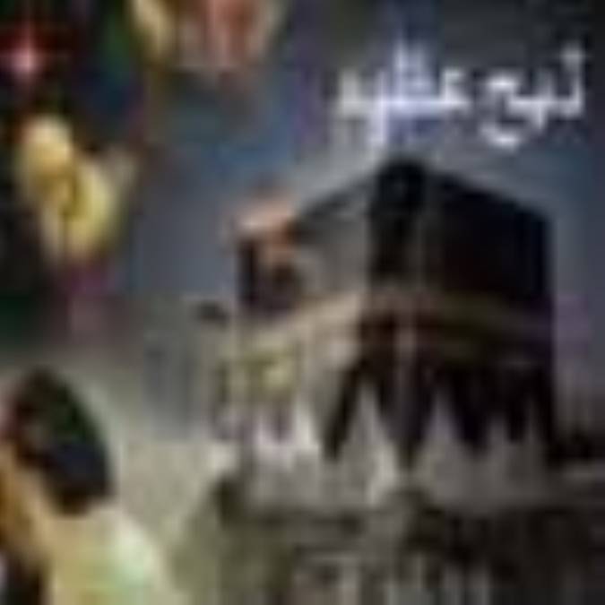 ذبح عظيم