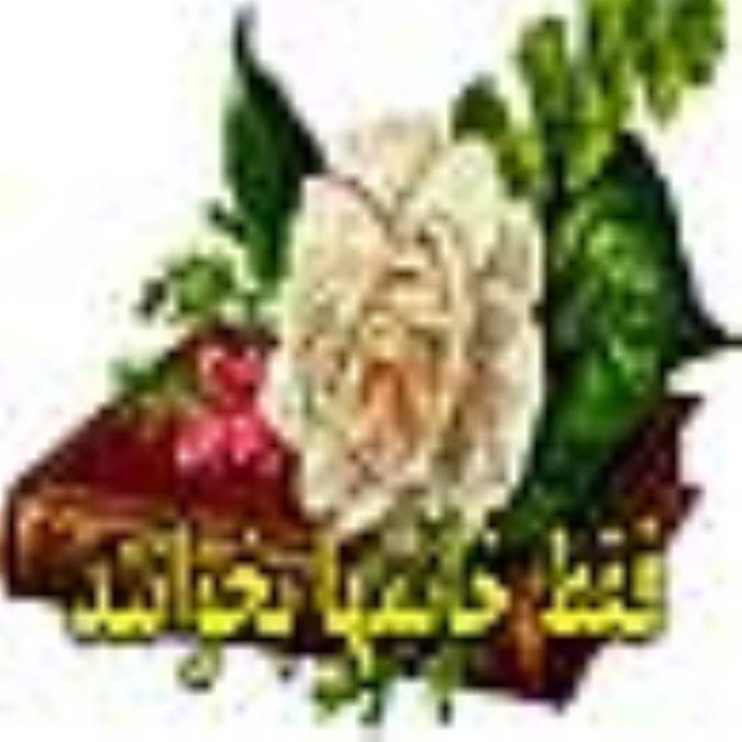 فقط خانمها بخوانند
