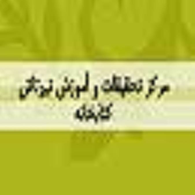 مركز تحقيقات و آموزش تيرتاش ، کتابخانه 