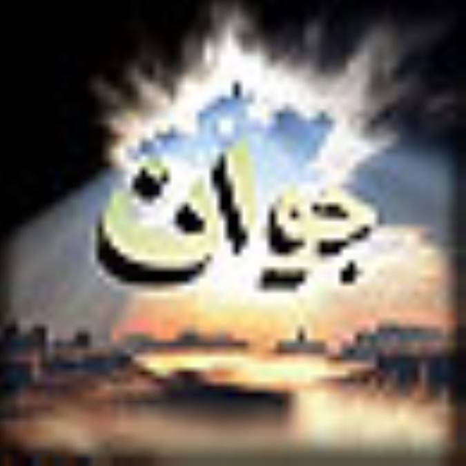 جوان و آموزه هاي تعالي بخش(قسمت اول)