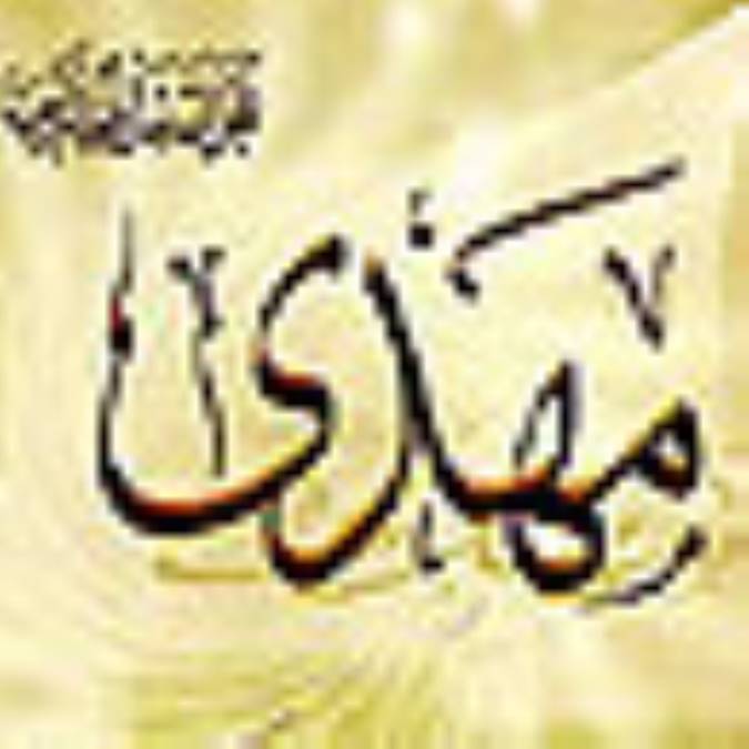 خداي مهربان من!