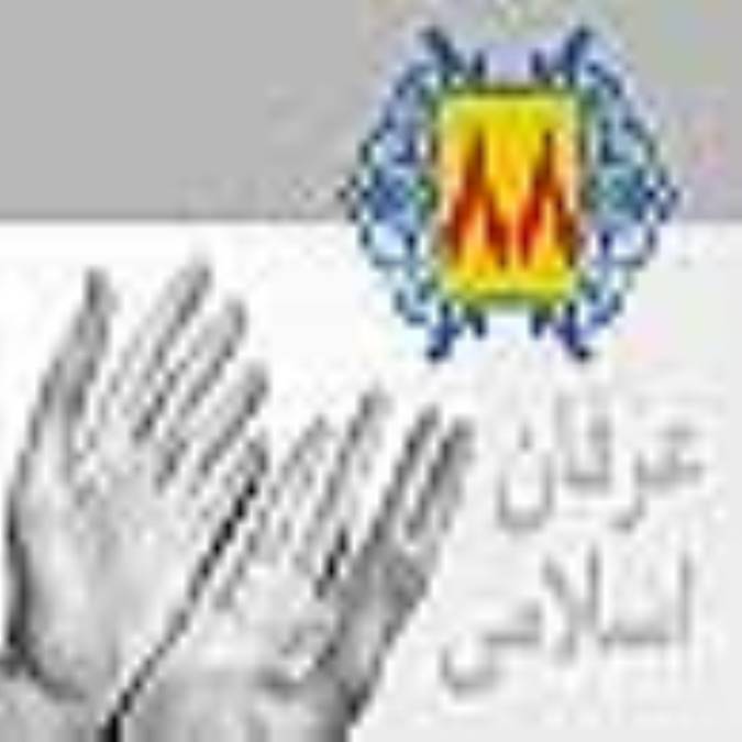 عرفان اسلامی (88) تفکر