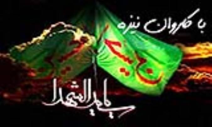 با کاروان نیزه