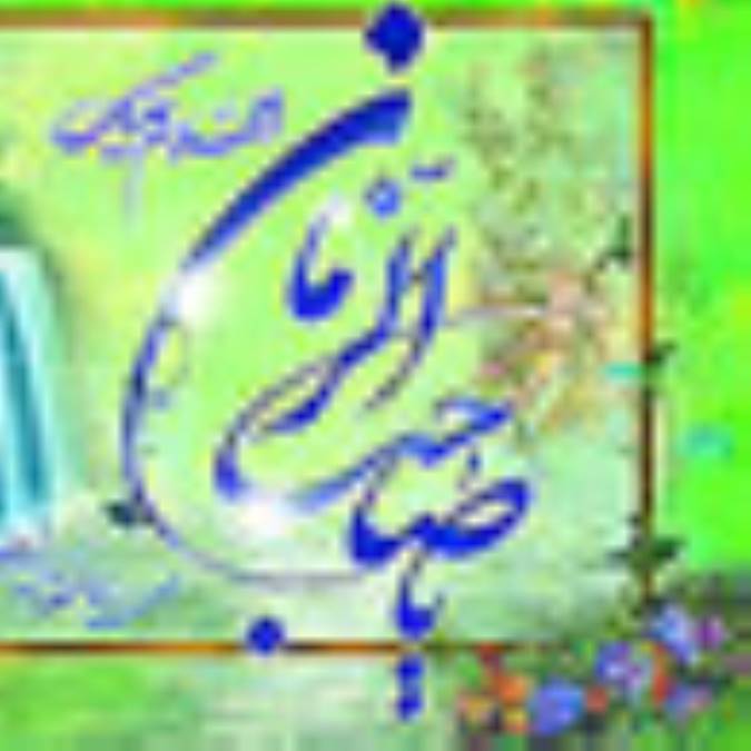 زندگى دينى پيش از ظهور (2)