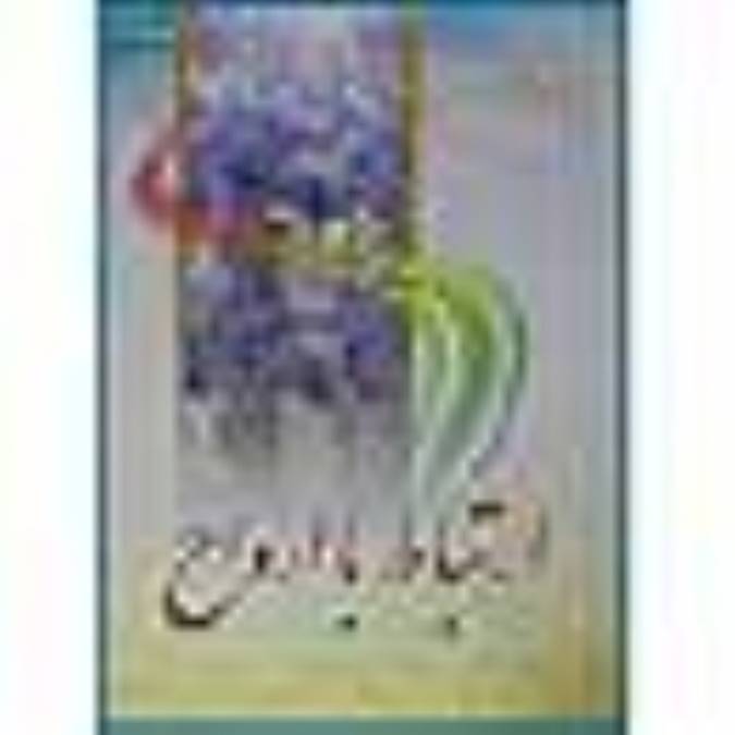 ارتباط با ارواح