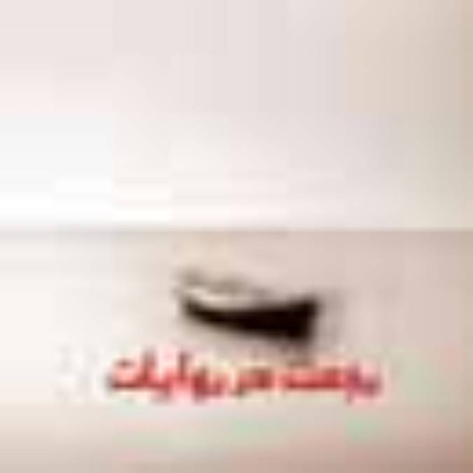 رجعت در روايات