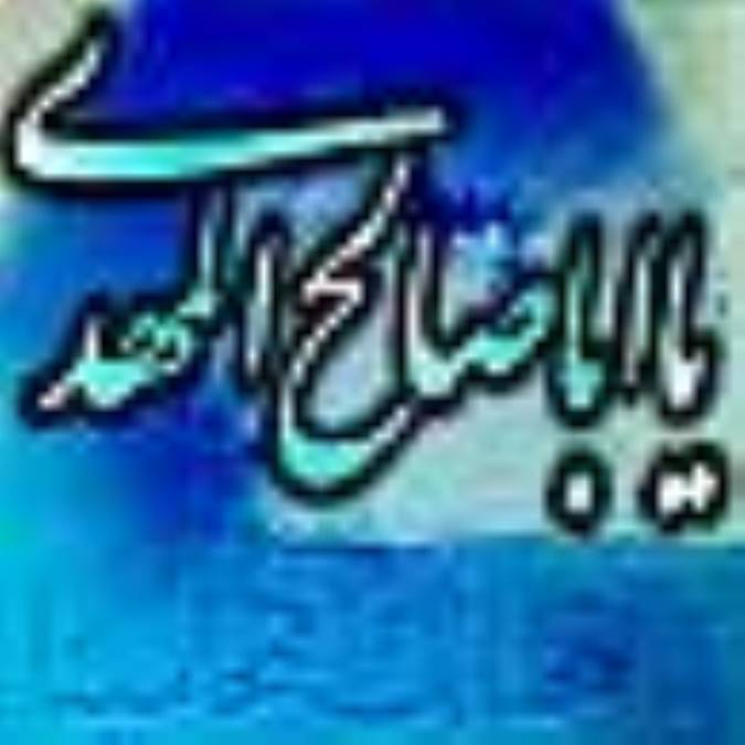 دولت منتظر و جهانی سازی