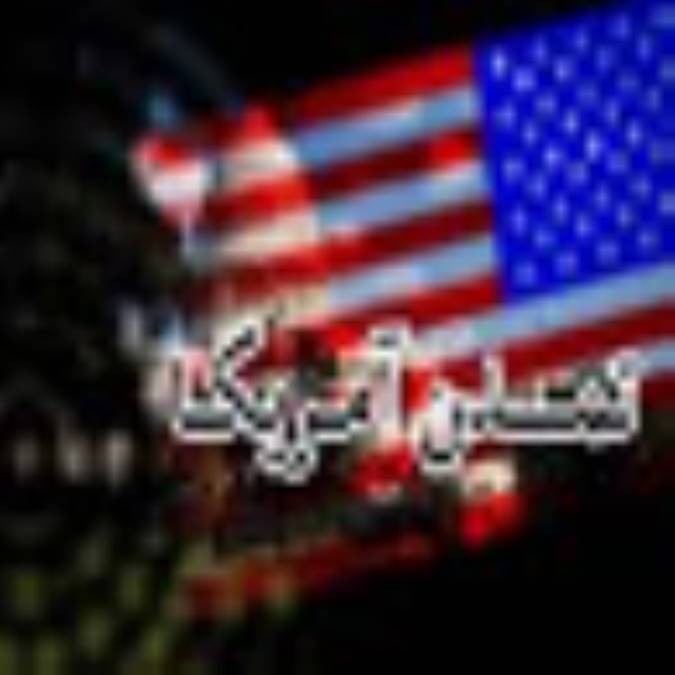تمدن امريكا و مكتب پيورتنيسم