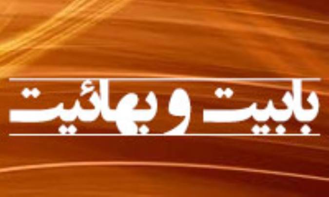 پیوند استراتژیک