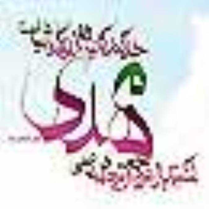 تشرف حاج ابوالقاسم يزدى