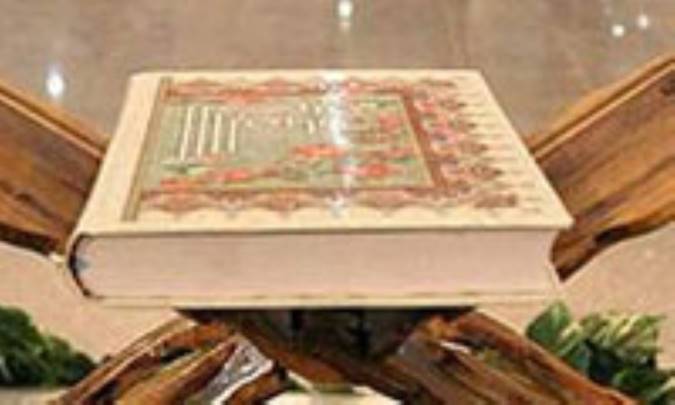 از عمق چاه تا اوج جاه