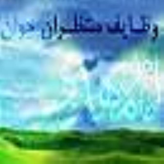 وظايف منتظران جوان