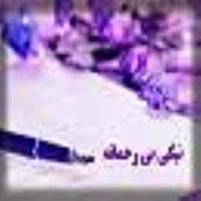 نيکي بي رحمانه