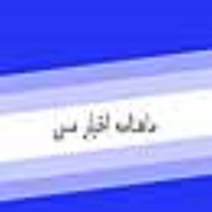 ماهنامه اخبار مس