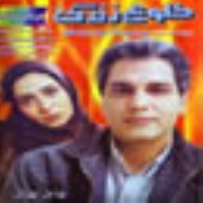 ماهنامه طلوع زندگي