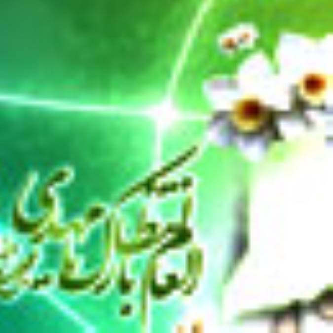 دینداری در عصر غیبت