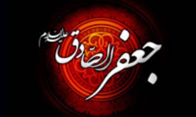 جستاري در زندگي پيشواي صادق