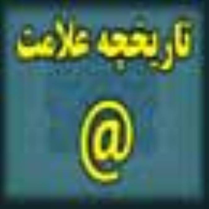 تاريخچه علامت @ 