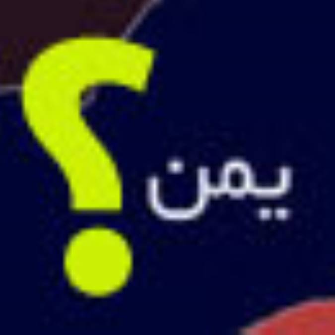 یمن، صعده و الحوثی ها (9) در پایان چه خواهد شد؟