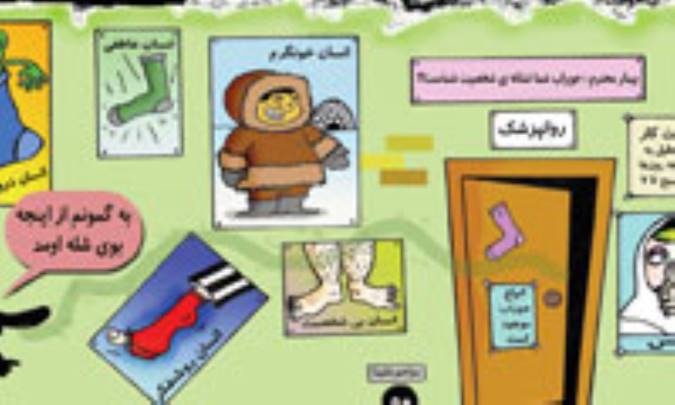جور جوراب بکش
