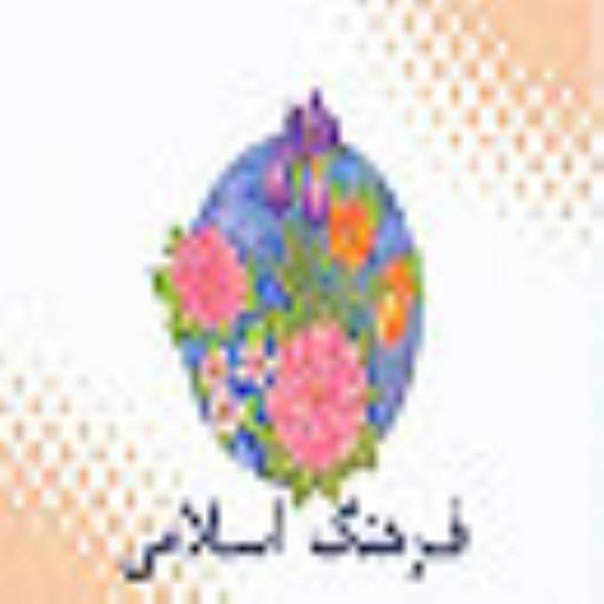 وعظ در فرهنگ اسلامي 