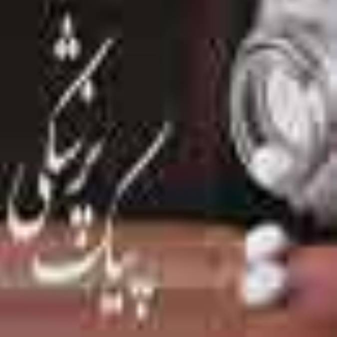 پیک پزشکی 16