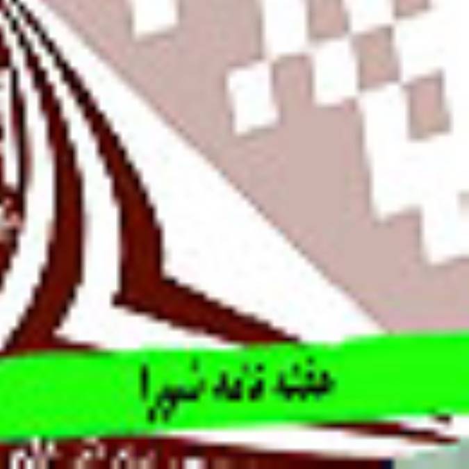 هفته نامه شورا