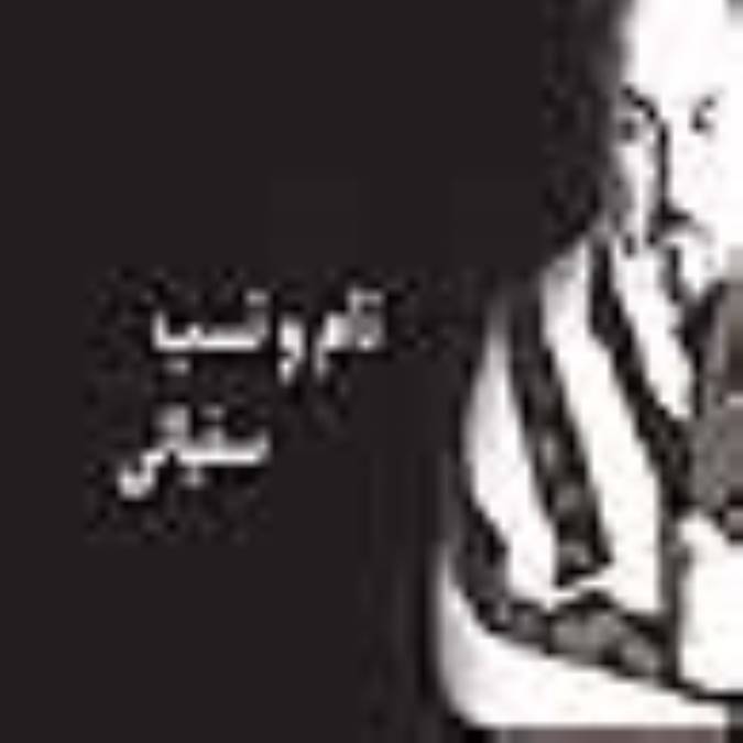 نام و نسب سفياني